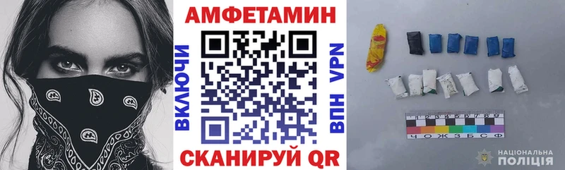 Amphetamine VHQ kraken ONION Тайга