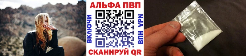 купить наркотики цена  Тайга  A-PVP Crystall 