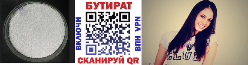БУТИРАТ GHB  Тайга 
