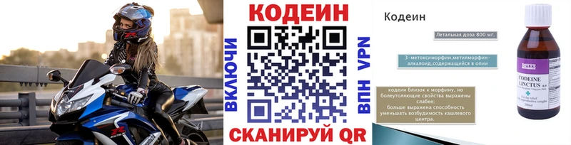 Кодеин напиток Lean (лин)  наркошоп  Тайга 