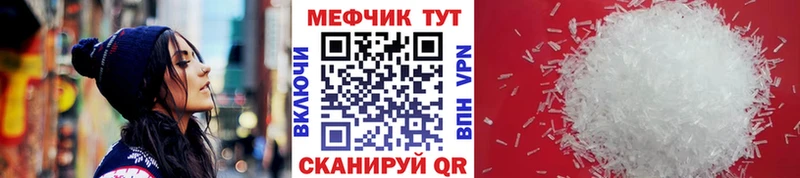 Мефедрон мяу мяу  Тайга 
